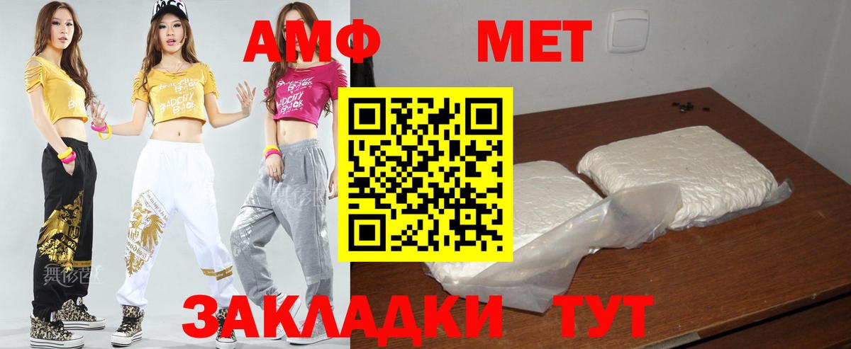 АМФ VHQ Сальск