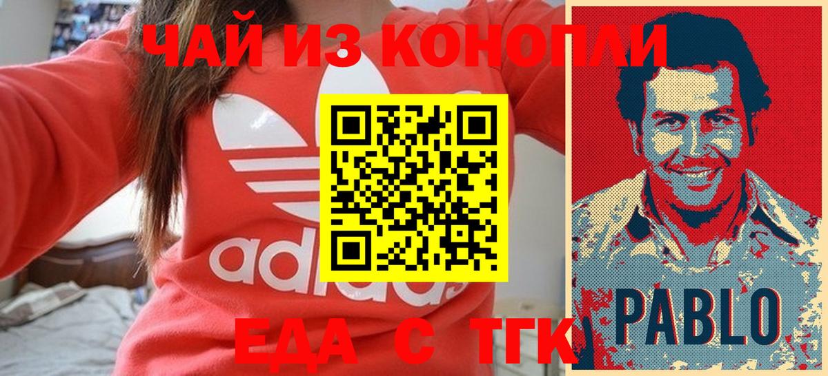 Сальск  Еда ТГК конопля  Вход с VPN 