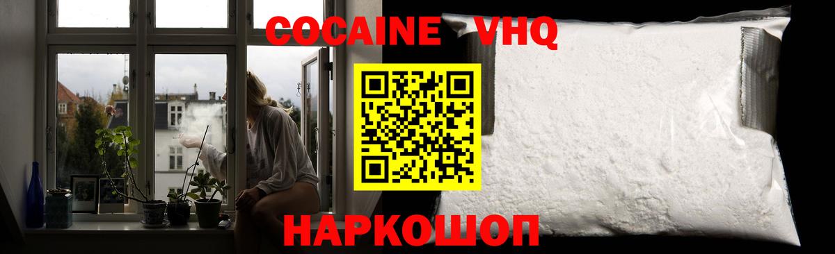 КОКАИН Колумбийский Сальск