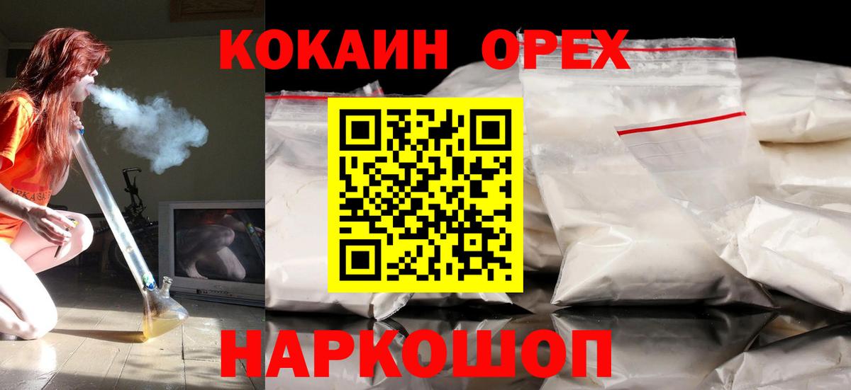 COCAIN  КОКАИН FishScale  Вход с VPN  Кокаин Боливия  Сальск 