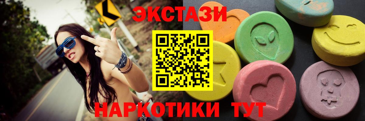 Ecstasy DUBAI  Ecstasy Cube  Сальск  Ecstasy  Вход с VPN 