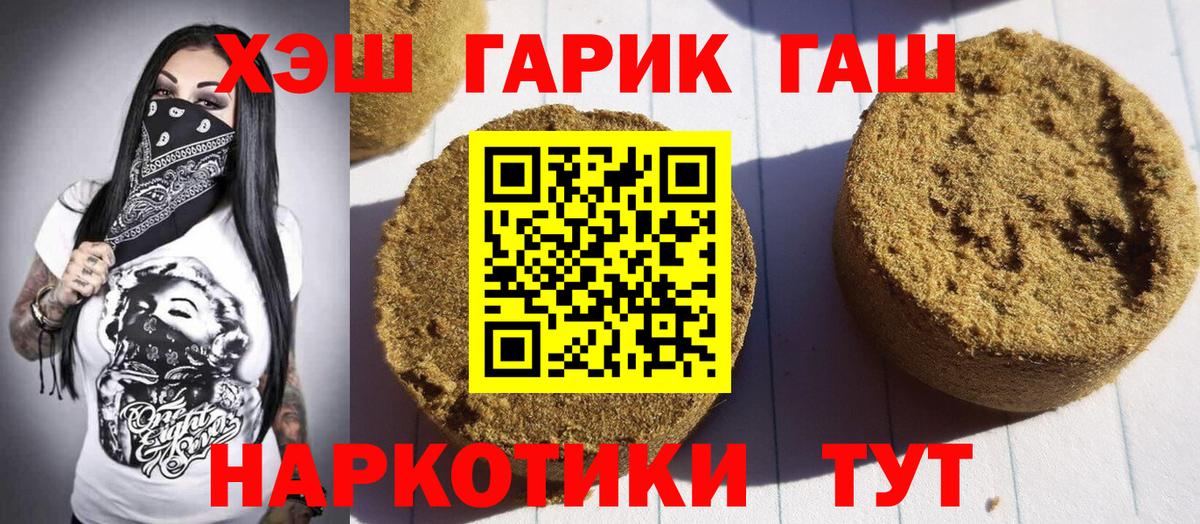 ГАШ  Вход с VPN  Сальск  Гашиш гарик  ГАШИШ VHQ 