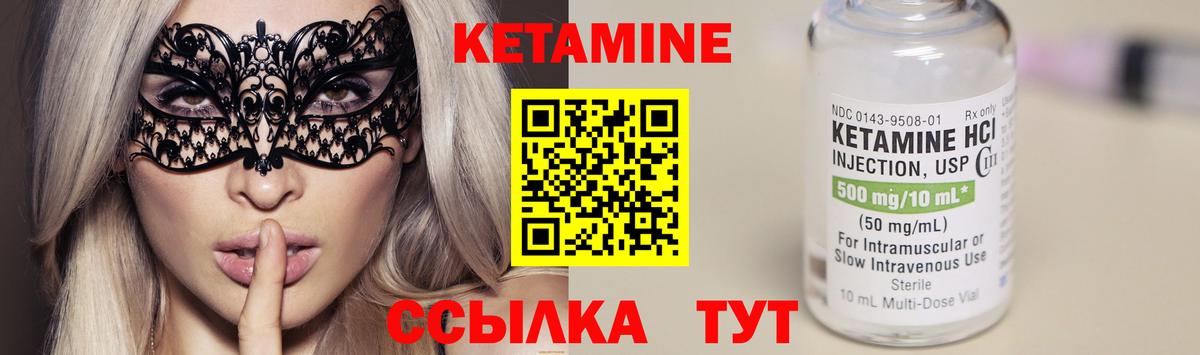 Кетамин ketamine Сальск