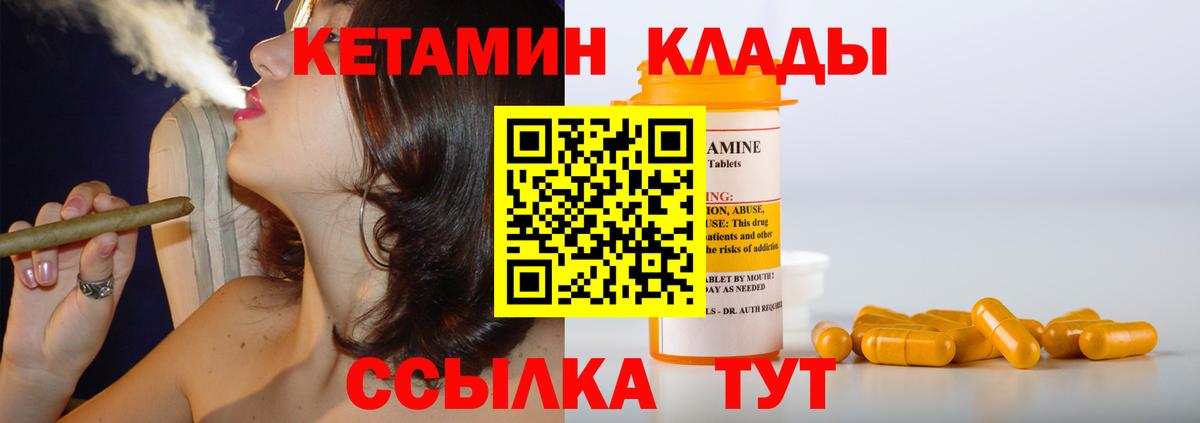 Кетамин ketamine  Кетамин ketamine  Вход с VPN  Сальск 