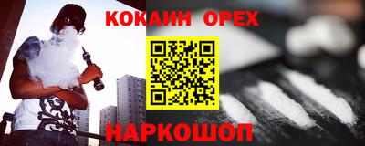 COCAINE Рязань