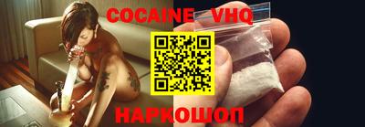 COCAINE Рязань