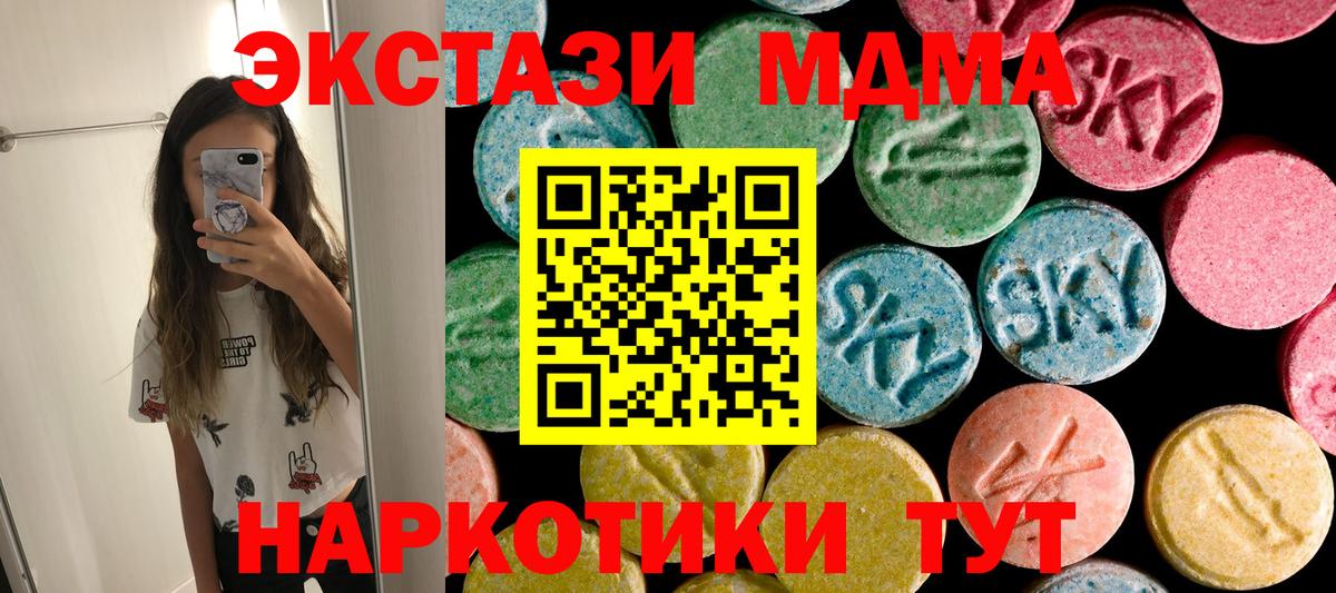 MDMA crystal Сальск