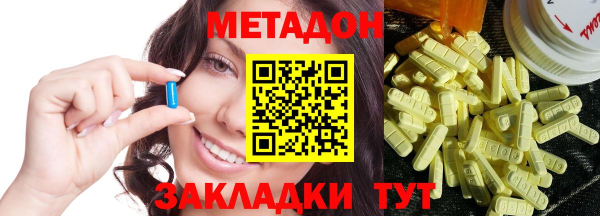 МЕТАДОН мёд  Вход с VPN  Сальск  МЕТАДОН белоснежный 