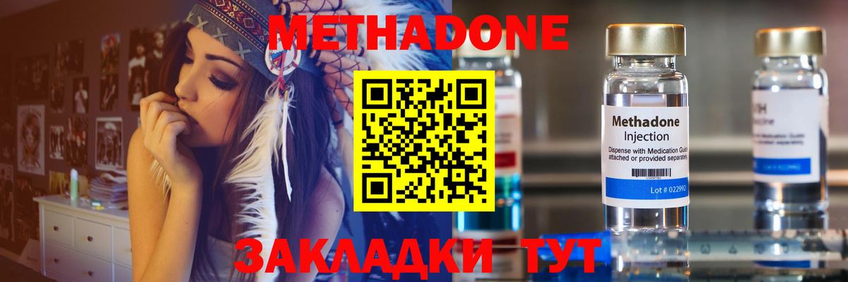 Метадон VHQ Сальск