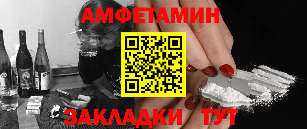 Метамфетамин винт  МЕТАМФЕТАМИН  Метамфетамин винт  Сальск  Вход с VPN 