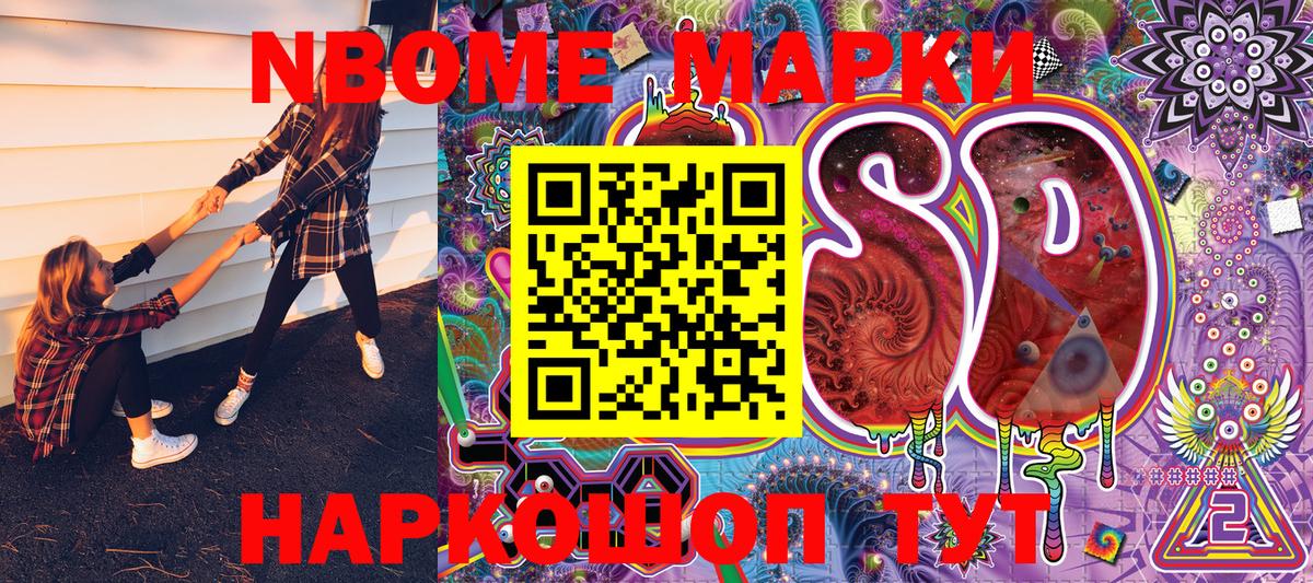 Марки NBOMe 1500мкг  Марки NBOMe 1500мкг  Сальск  Вход с VPN 