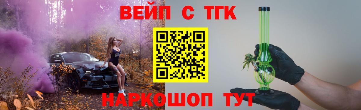 Сальск  Дистиллят ТГК THC oil  ТГК Wax  Вход с VPN 