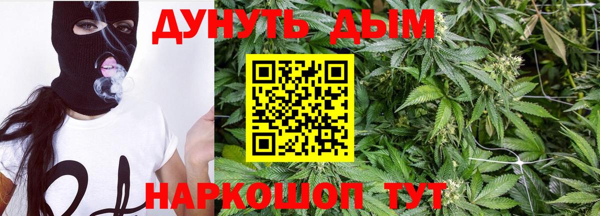 Шишки марихуана SATIVA & INDICA  Каннабис White Widow  Вход с VPN  Сальск 